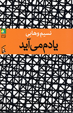 Yādam mīʹāyad