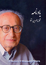 Yādnāmih-i Shujāʻ al-ِِDdīn Shafā (Du Zabānih)