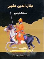 Jalāl ud-dīn K̲h̲aljī