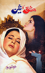 ʻIshaq kā shaen 4