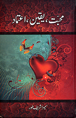 Muḥabbat, Yaqīn, I‘timād