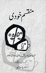 Munqasim k̲h̲udī