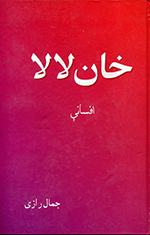 Khān lālā
