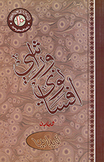 Afsānawy warāshy