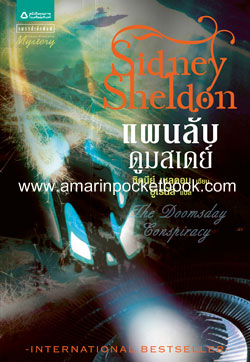 Phǣn lap dumsdey