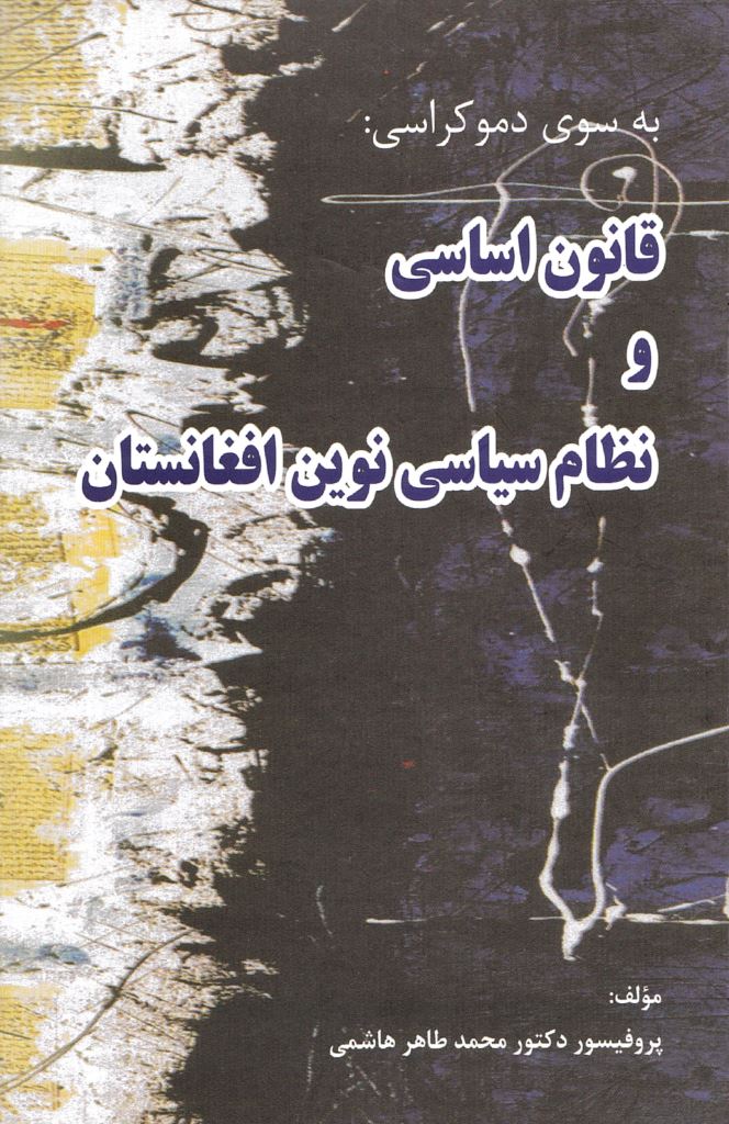 Bih sū-yi dimukrāsī: Qānūn-i asāsī va niẓām-i sīyāsī-i nuvīn-i Afghānistān