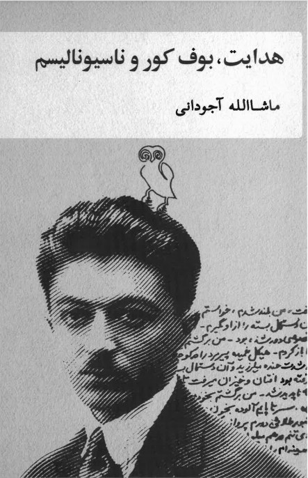 Hidāyat, Būf-i kūr va nāsīyunālīsm