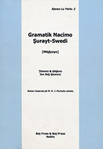 Gramatik nacimo Şurayt-Swedi: mëd̲yoyo