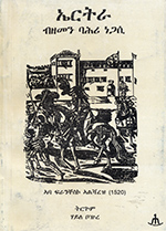 ʼÉreterā bezaman bāḥeri nagāsi (1520)