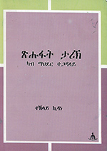 Sehufāt tārix