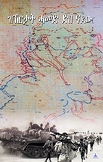 Zexeretāt ḥāmad deba nādaw