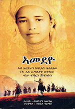 ʼĀmadayo