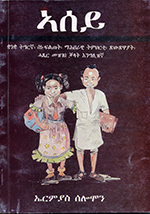 ʼĀsay quṣeri 1