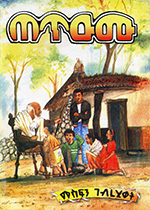 Ṭaṭeʻumu