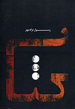 Kitāb