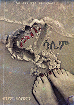 Lebi sālém