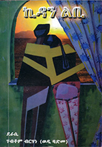 Kidān lebi