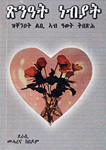 Ṣeneʻāt nabeyāt