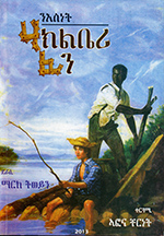 Hākalebari Fin