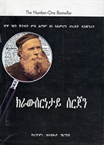 Kerāwusana tāy saregan