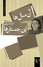 Ān sālʹhā, īn justārhā