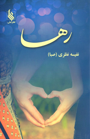 Rahā