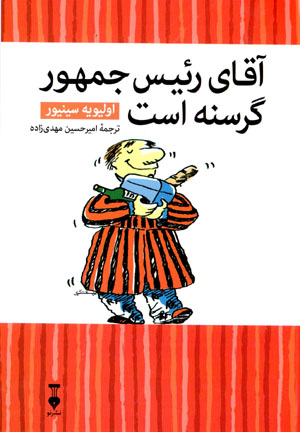 Āqā-yi raʻīsjumhūr gurusnah ast