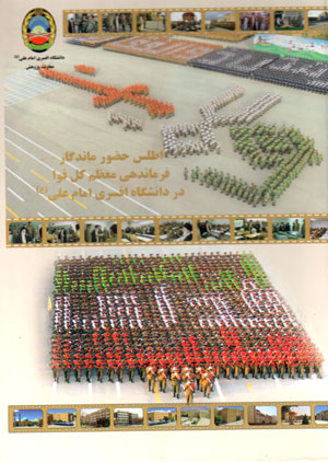 Aṭlas-i ḥu ̤zūr-i māndigār-i farmāndahī-i muʻaẓẓam-i kull-i quvā dar dānishgāh-i afsarī-i Imām ʻAlī