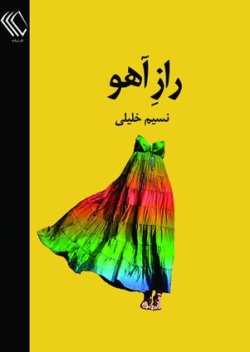 Rāz-i āhū