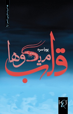 Qalb-i miygū'hā