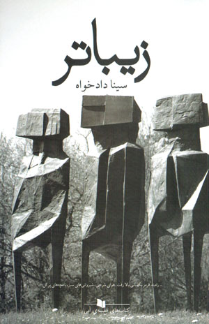 Zībātar