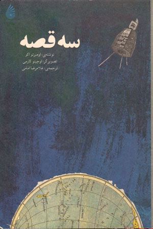 Sih qiṣṣah
