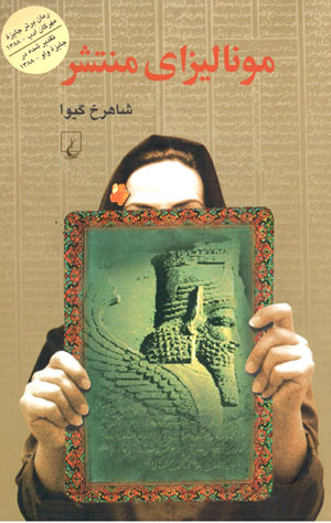 Munālīzā-yi muntashir