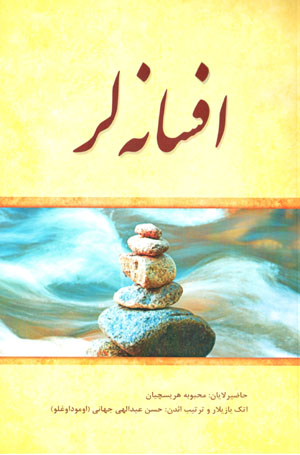 Afsānah lar