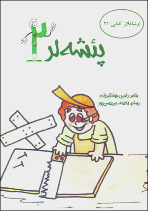Piʼsha lar (2)