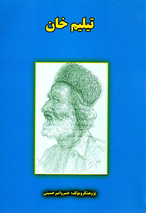 Tīlīm khān