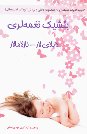 Baʼshīk naghmahlarī: lāylāylār - nāzlāmālār