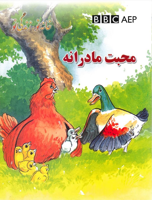 Muḥabbat-i Mādarānah