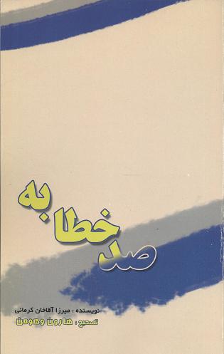 Ṣad khatābah