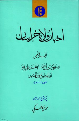 Akhbār-i vulāt-i Khurāsān
