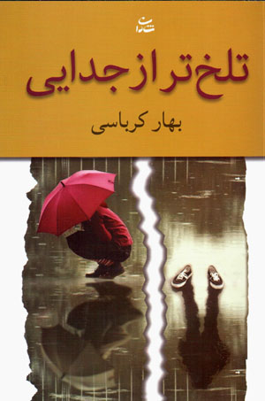 Talktar az judāyī