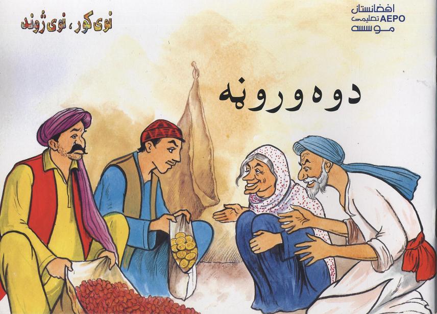 Dowa woroṇa (Nawy kor, nawy zhond, BBC)