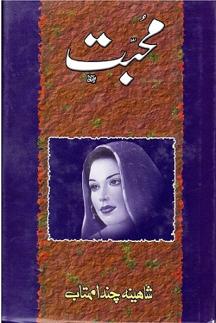 Muḥabbat