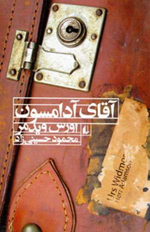 Āqā-yi Ādāmsun