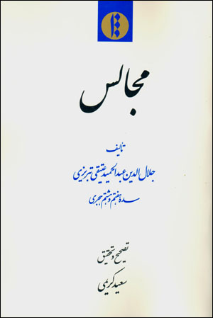 Majālis