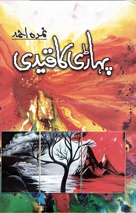 Pahāṛī kāqīdī