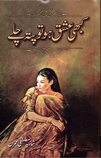 Kibhi ’Ishq hūtū putah cile