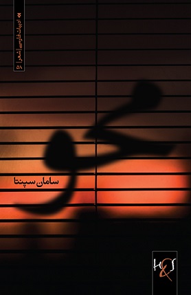 Maḥv