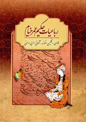 Rubāʻīyyāt-i Ḥakīm ʻUmar Khayyām (Fārsī - Ingilīsī - Farānsah - Ālmānī - ʻArabī - Armanī)