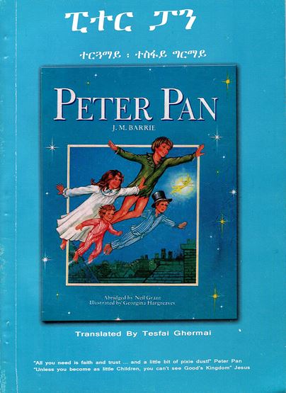 Pitar Pān